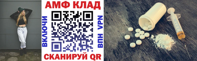АМФ VHQ  Купить где  Иланский 