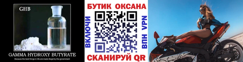 Купить закладки  Иланский  Бутират 99% 