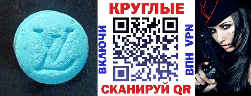 Купить закладки  Иланский  Ecstasy круглые 