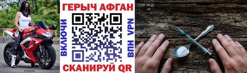 ГЕРОИН герыч  Купить закладки  Иланский 