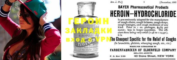 герыч Навашино