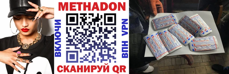 Купить Иланский Метадон кристалл